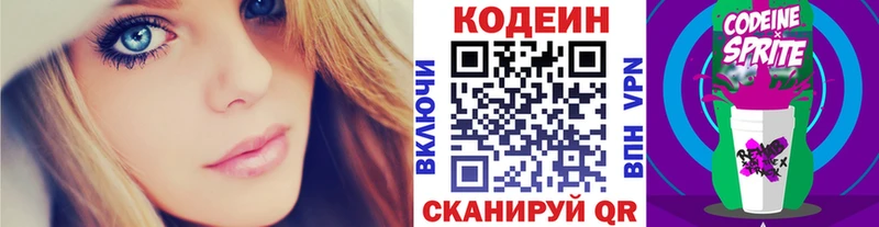 Кодеин напиток Lean (лин)  как найти закладки  Каргополь 